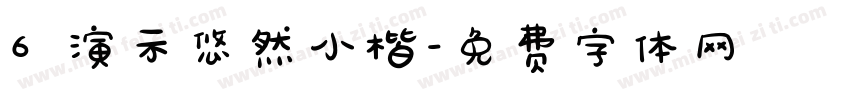 6 演示悠然小楷字体转换